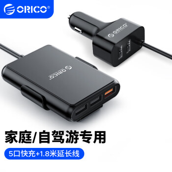 奧睿科 UCP-5P QC3.0智能車載充電器5口USB點(diǎn)煙器后座車充 黑色