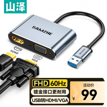 山澤 USB3.0轉HDMI/VGA轉換器轉接頭線擴展塢 UHG2021