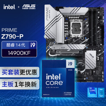 华硕 ASUS PRIME Z790-P主板+英特尔(intel) i9 14900KF CPU CPU主板套装 主板+CPU套装