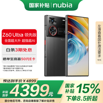 努比亞 Z60 Ultra 領(lǐng)先版 5G手機(jī) 16GB+1TB 競速黑