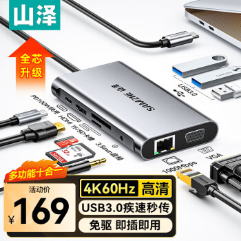 山澤 Type-C擴(kuò)展塢 適用蘋(píng)果MacBook華為電腦USB-C轉(zhuǎn)HDMI/VGA投屏轉(zhuǎn)換器分線器 多功能擴(kuò)展塢 TC-DK