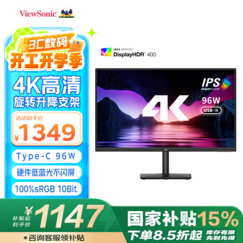 優(yōu)派 VX2771-4K-HDU 27英寸 IPS 顯示器（3840×2160、60Hz、100%sRGB、HDR400、Type-C 96W）