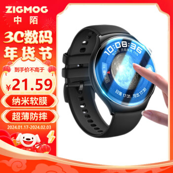 中陌 zigmog 适用于华为watch4手表软膜 华为watch4 手表保护膜 自动修复 防指纹非钢化保护贴膜 46mm