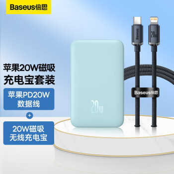 倍思 蘋果PD20W數據線+20W磁吸無線充電寶10000毫安時 適用20W蘋果14/13磁吸無線充電寶套裝