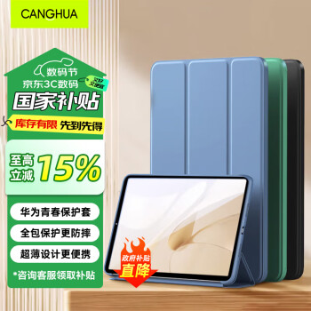 倉(cāng)華 適用華為matepad Air12保護(hù)套 2024款華為平板電腦Air2 12英寸保護(hù)殼電腦全包超薄防摔皮套薰衣草