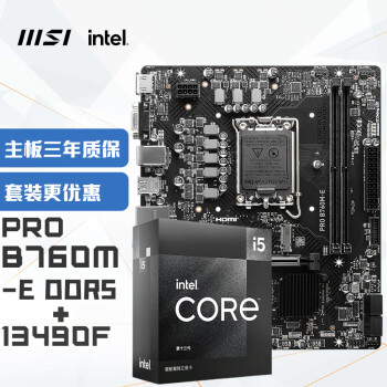 微星 PRO B760M-E DDR5+英特爾(intel)13490F 主板CPU套裝