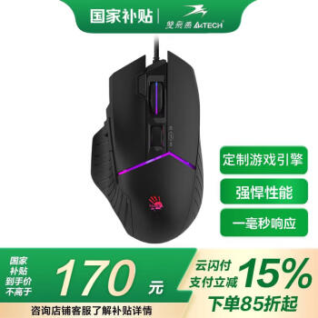 雙飛燕 W95Max 電競(jìng)鼠標(biāo)有線 宏編程機(jī)械筆記本臺(tái)式電腦吃雞CF英雄聯(lián)盟 血手幽靈游戲鼠標(biāo) 黑色