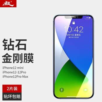 暴走 適用蘋果12/12pro鋼化膜iPhone12/12pro保護(hù)膜全屏高清防碎邊防指紋貼膜