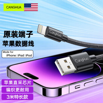 仓华 官方MFi认证 苹果编织数据线Xs Max/XR/X/8手机快充线USB电源线 支持iphone5/6s/7Plus/ipad 3米 仓华R02黑