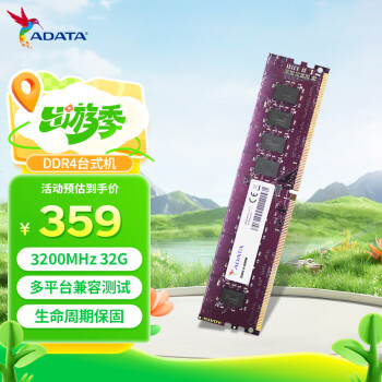 威剛 萬(wàn)紫千紅系列 DDR4 3200MHz 臺(tái)式機(jī)內(nèi)存 普條 32GB