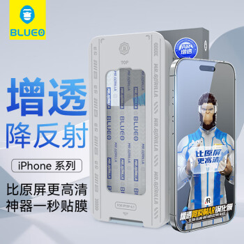 藍(lán)猩 先生 適用蘋果15plus/14promax鋼化膜 iphone15plus增透降反射AR手機(jī)膜高清保護(hù)膜