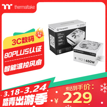 Thermaltake Tt）額定650W TR2 S 650 電腦電源 白色（80PLUS認證/主動式PFC/智能溫控風扇/支持背線）