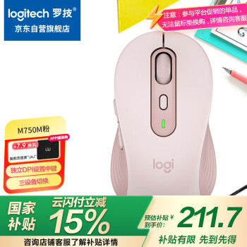 羅技 logitech M750 M 藍牙無線鼠標 2000DPI 粉色