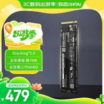 致態(tài) TiPlus5000 NVMe M.2接口 固態(tài)硬盤 1TB（PCI-E 3.0）