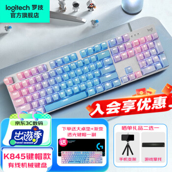 罗技 logitech K845 有线机械键盘 茶轴+G102 有线鼠标 键鼠套装 黑色