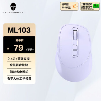 雷神 ML103 無線雙模藍(lán)牙鼠標(biāo) 4000DPI