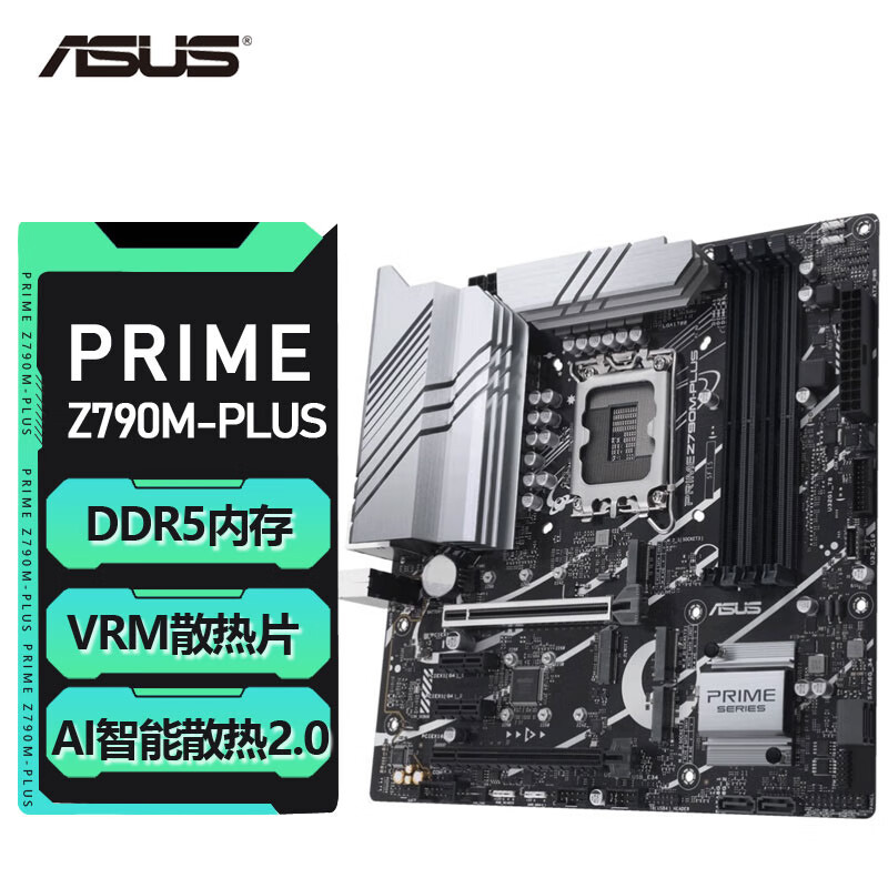 華碩 ASUS PRIME Z790M-PLUS D5主板 1699元