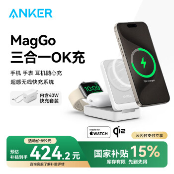 安克 MagGo 三合一無線充電器 Type-C 15W 白色