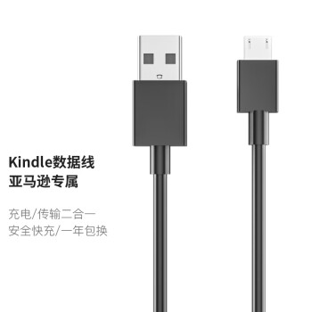 得語 DOOSEYUON 亞馬遜kindle充電線充電器oasis2數(shù)據(jù)線paperwhite 3電子書閱器4 USB-Micro安卓快充線