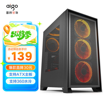 愛國(guó)者 YOGO T21黑色 電腦臺(tái)式主機(jī)箱 多網(wǎng)孔散熱