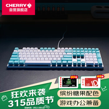 CHERRY KC200 108鍵 有線機(jī)械鍵盤 藍(lán)白拼色 Cherry茶軸 無(wú)光