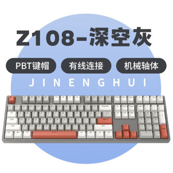 ikbc Z108 深空灰 有線機(jī)械鍵盤電競(jìng)游戲辦公有線鍵盤 108鍵茶軸