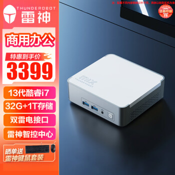 雷神 MIX 迷你臺式機 白色（酷睿i7-13620H、核芯顯卡、32GB、1TB SSD）