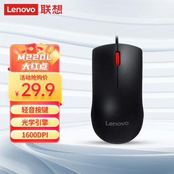 聯(lián)想 Lenovo M220L 有線鼠標(biāo) 1000DPI 黑色