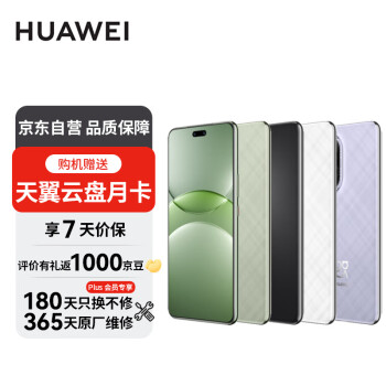 華為 HUAWEI nova13 Pro 全網(wǎng)通手機(jī) 256GB 羽砂白 *