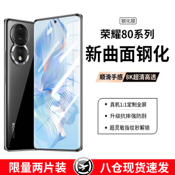 POZZO 適用于榮耀80鋼化膜HONOR80/nova10手機膜曲面防摔全屏高清抗指紋玻璃