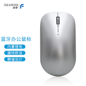 迪摩 DEARMO M620 藍(lán)牙無(wú)線鼠標(biāo) 1200DPI 銀色