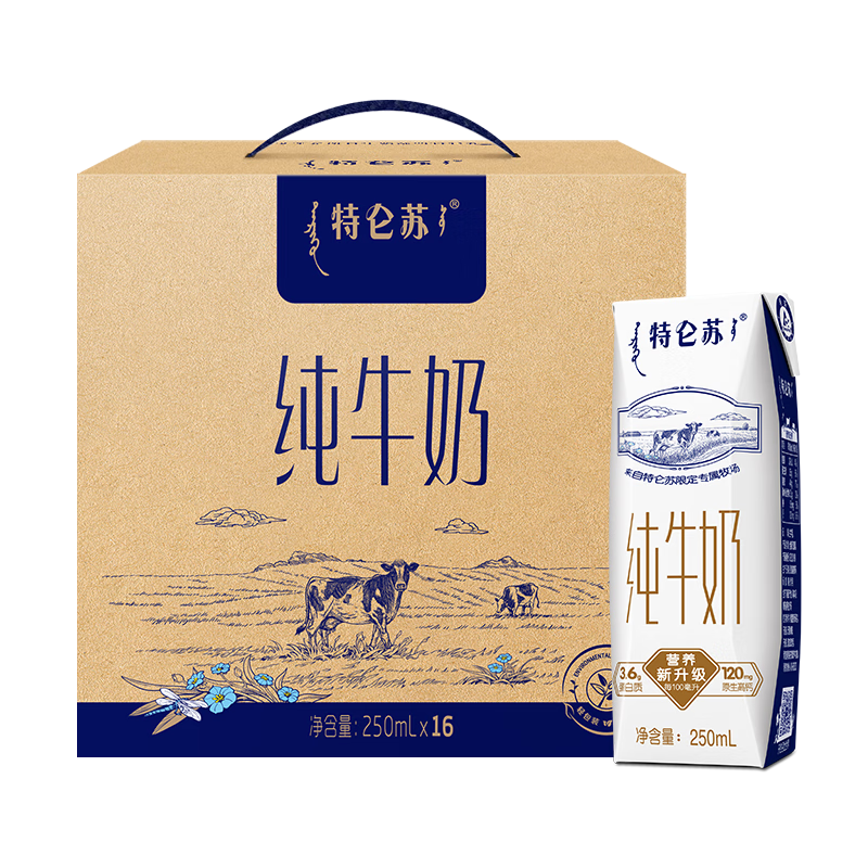 再降价、plus会员：蒙牛 特仑苏 纯牛奶250ml*16盒 礼盒 39.91元（小程序下单、需凑单）