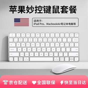 Bkayp 適用蘋果鼠標鍵盤套餐無線藍牙妙控三代iPad平板Magic Keyboard筆記本電腦MacBook可充電