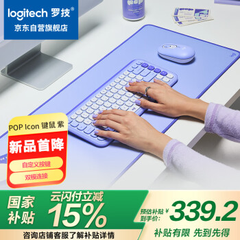 羅技 logitech POP ICON COMBO鍵鼠套裝 無線鍵鼠套裝 雙模連接 自定義按鍵 三臺設(shè)備配對 紫色