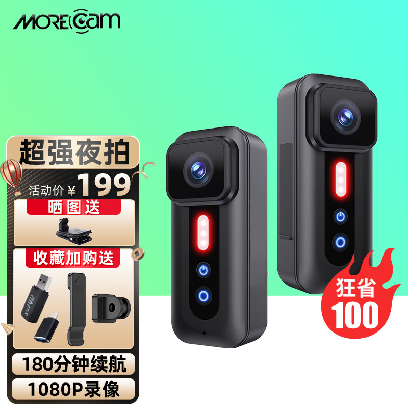 魔看 MOREcam Magic1運動相機4K拇指相機超強夜拍摩托車行車記錄儀戶外vlog攝像機 標(biāo)配版 無內(nèi)存卡 券后169元