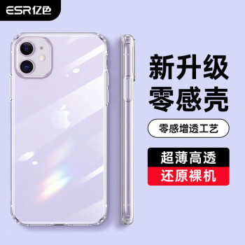 億色 蘋果11手機(jī)殼iPhone 11保護(hù)套超薄全包防摔6.1英寸 零感-剔透白