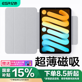 億色 適用iPad mini7/6保護(hù)套2024mini保護(hù)殼8.3英寸A17pro蘋果平板電腦磁吸雙面夾輕薄散熱銀灰色