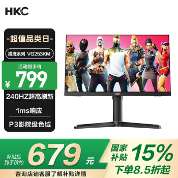 HKC VG253KM 24.5英寸 HVA G-sync FreeSync 顯示器（1920×1080、240Hz、90％DCI-P3）