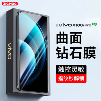 中陌 zigmog 適用于vivo X100/vivo X90鋼化膜 vivo S18pro/x100pro/x90pro 手機(jī)貼膜防指紋保護(hù)膜