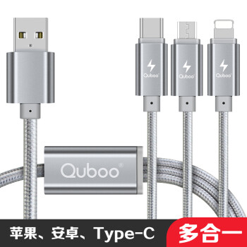 酷波 Quboo 多功能一拖三/三合一手機(jī)充電線數(shù)據(jù)線Type-c安卓蘋果iPhoneXS Max/XR/8/7/6s華為P20榮耀9i三星小米8 灰