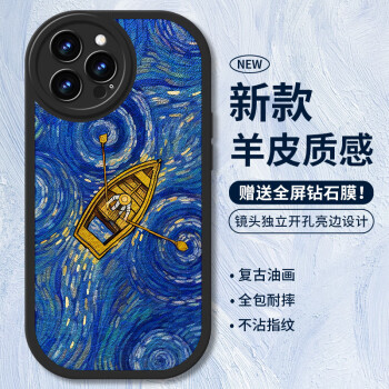 霸時(shí)代 適用 iPhone15Pro手機(jī)殼蘋果15Pro保護(hù)套鏡頭全包復(fù)古油畫軟殼防摔小羊皮外殼女男款黑色星空泛舟