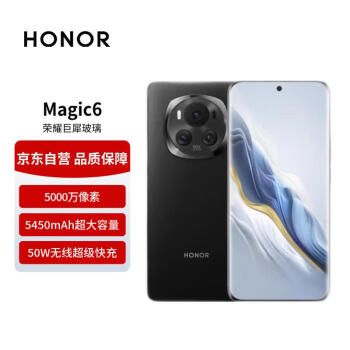 榮耀 HONOR Magic6 5G手機(jī) 16GB+512GB 絨黑色 驍龍8Gen3