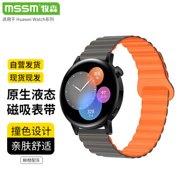 MSSM 適用華為手表表帶Watch4pro/GT5/GT4/GT5pro液體硅膠磁吸回環(huán)式表帶46/48表盤(pán)-22mm