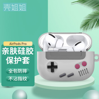 殼姐姐 適用airpods Pro保護(hù)套蘋果無(wú)線藍(lán)牙耳機(jī)套個(gè)性創(chuàng)意潮牌卡通可愛Pro微磨砂防滑防摔殼收納盒