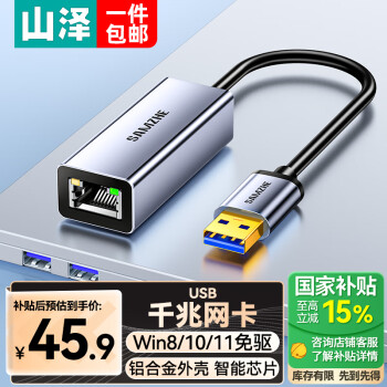 山澤 HWK02 USB-A網(wǎng)線接口轉(zhuǎn)換器 灰色