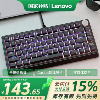 聯(lián)想 Lenovo K5 79鍵 有線機(jī)械鍵盤(pán) 黑巧布朗尼 環(huán)諾青軸 單光