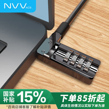 NVV 筆記本電腦鎖 HP惠普Nano電腦鎖 適用聯(lián)想小孔5