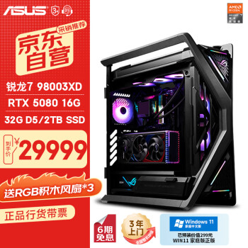 華碩 ASUS ROG創(chuàng)世神全家桶R7 9800X3D/RTX5080/2T/32G D5游戲水冷AI設(shè)計(jì)師臺式電腦主機(jī)diy組裝整機(jī)