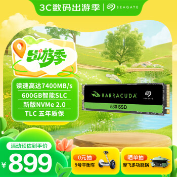 希捷 2TB SSD固態(tài)硬盤 M.2 NVMe PCIe4.0×4 讀速高達(dá)7400MB/s 希捷酷魚(yú)530 ZP2048CM3A003