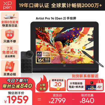 xppen Artist Pro14 數(shù)位屏 電腦專業(yè)繪畫(huà)手繪屏 數(shù)位板 手寫(xiě)板連電腦畫(huà)板手繪板